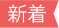 日本配送運輸株式会社